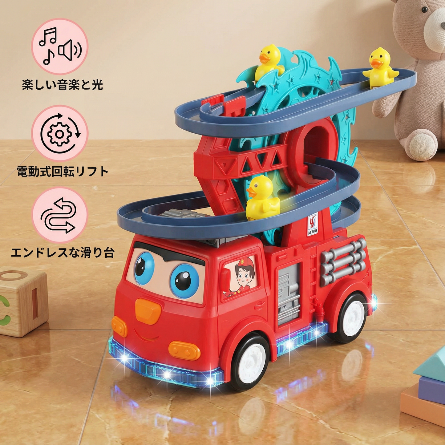 消防隊アヒルスライド付きおもちゃカー