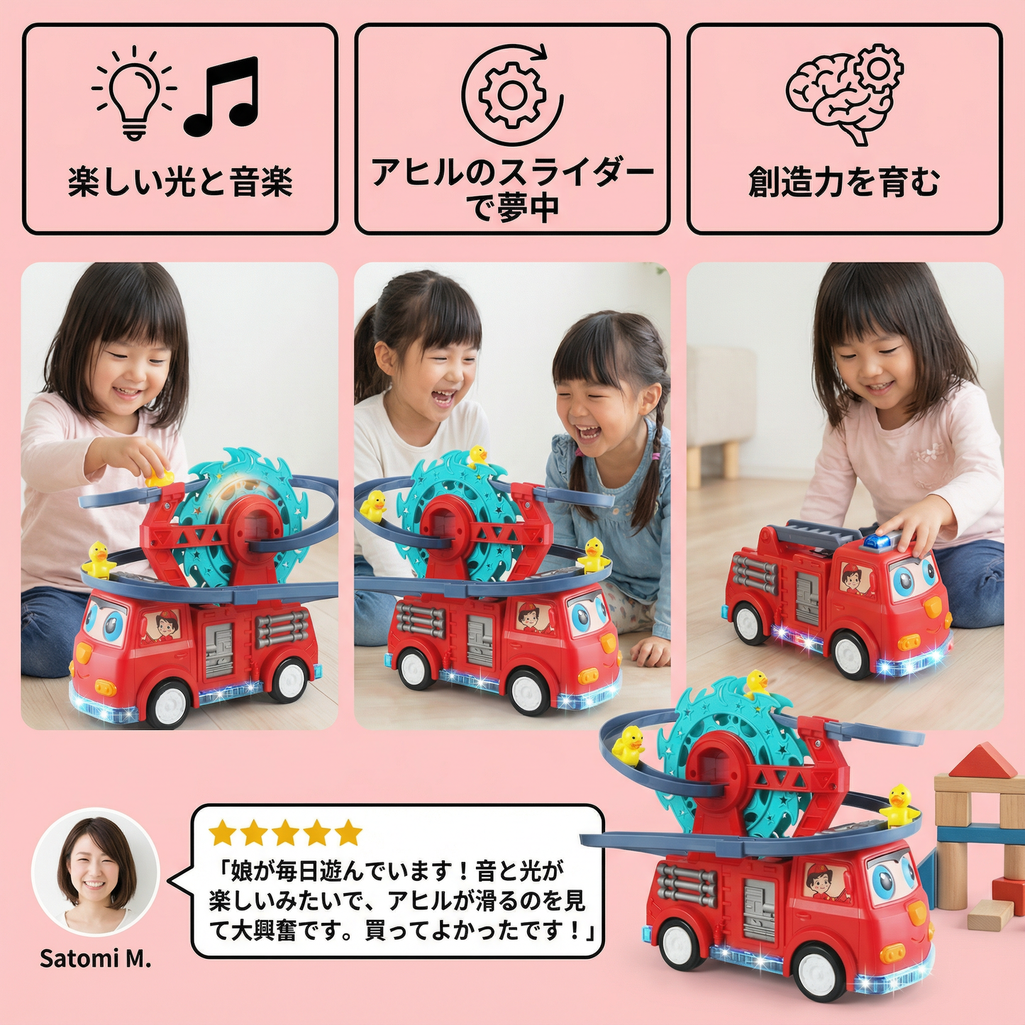 消防隊アヒルスライド付きおもちゃカー