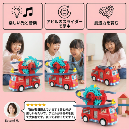 消防隊アヒルスライド付きおもちゃカー
