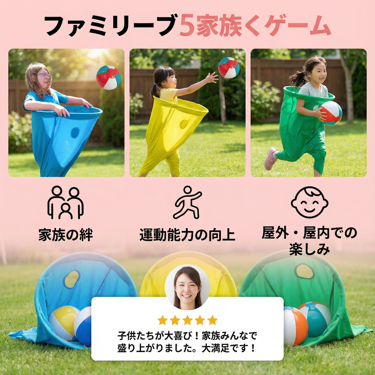 クラウンホースファングボール ファミリーゲーム