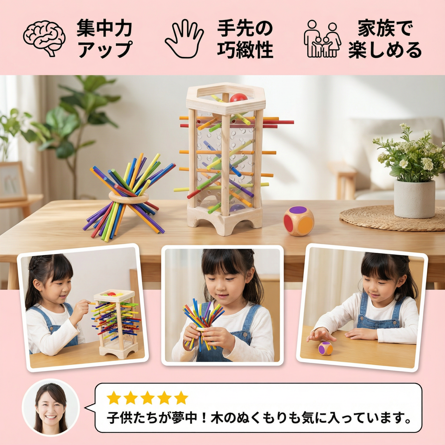 知育 3in1 木製 ビーズ＆スティック バランスゲーム