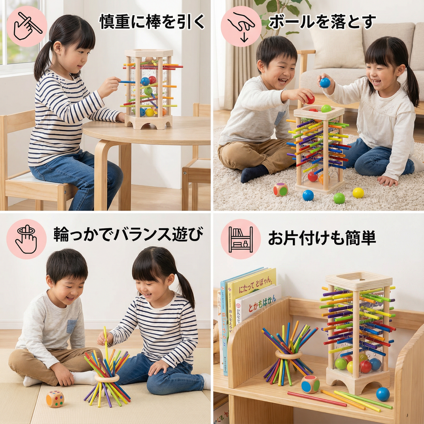 知育 3in1 木製 ビーズ＆スティック バランスゲーム