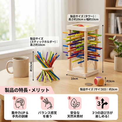 知育 3in1 木製 ビーズ＆スティック バランスゲーム
