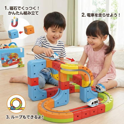 磁石式キューブレールコース 子供用おもちゃ