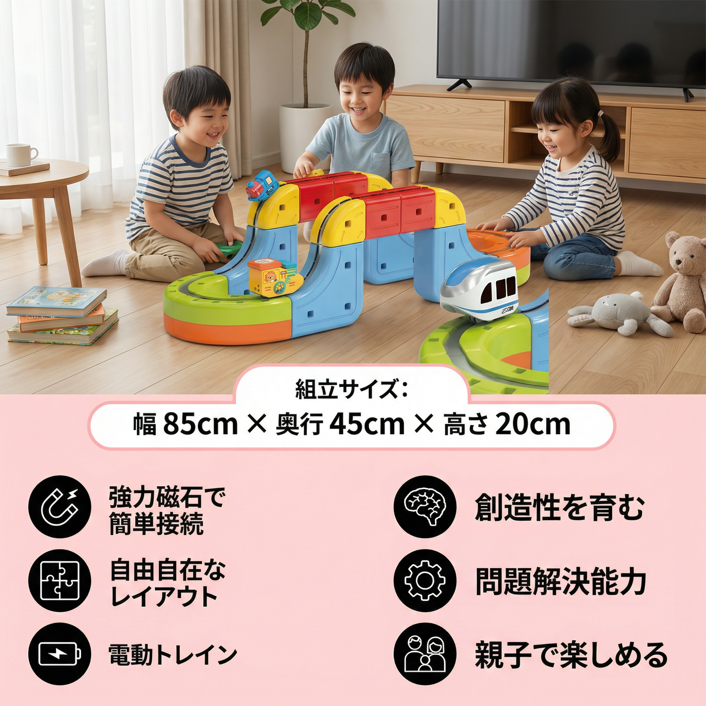 磁石式キューブレールコース 子供用おもちゃ