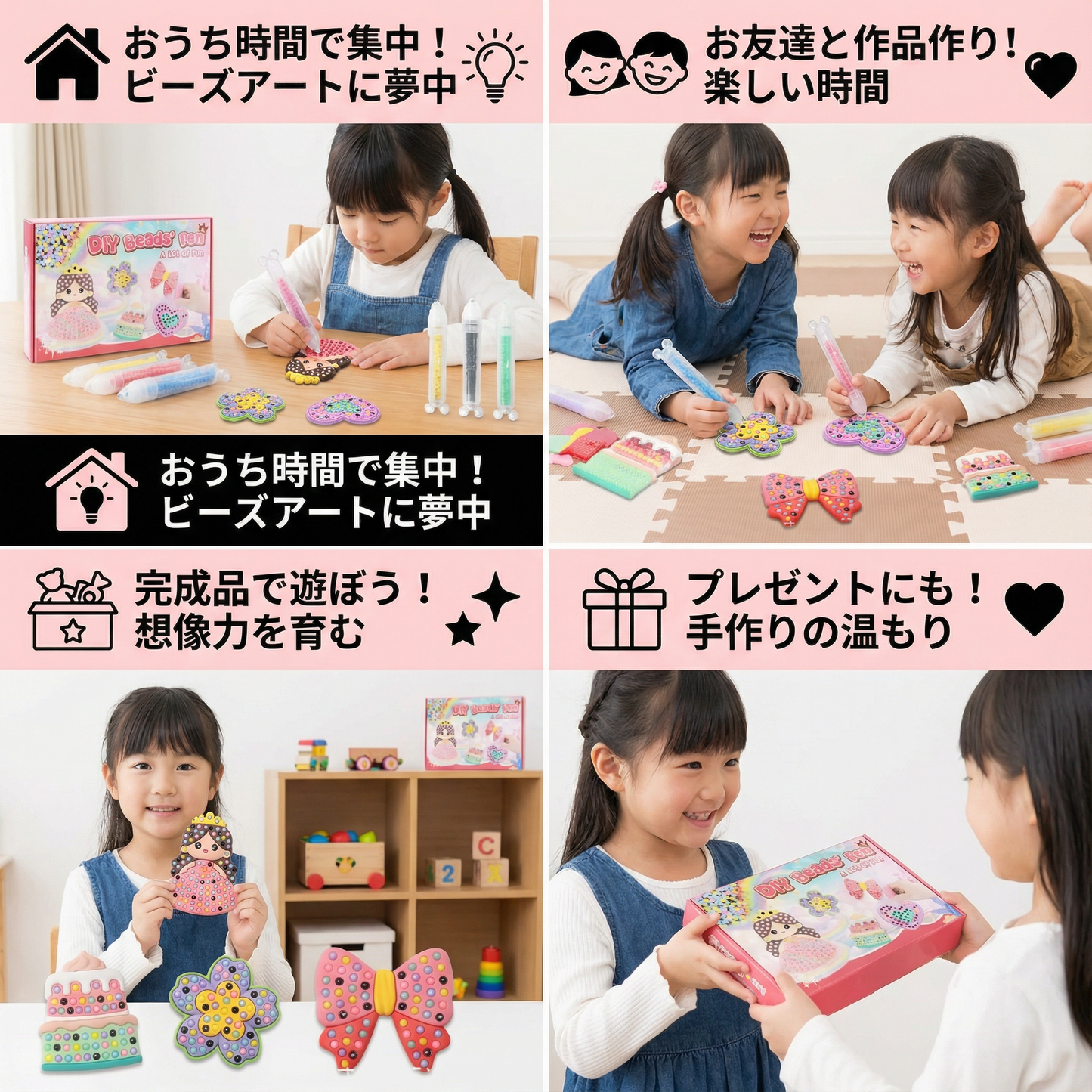 魔法のビーズアート DIY セット（キッズ向け）