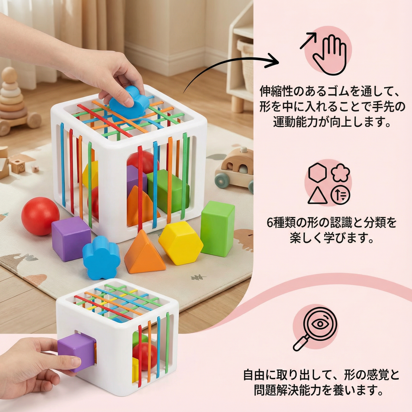 モンテッソーリ 形合わせボックス – 仕分け＆運動能力ゲーム