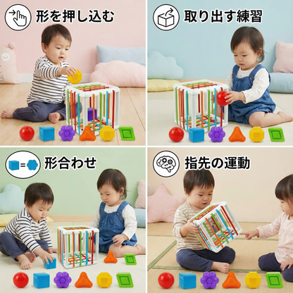 モンテッソーリ 形合わせボックス – 仕分け＆運動能力ゲーム