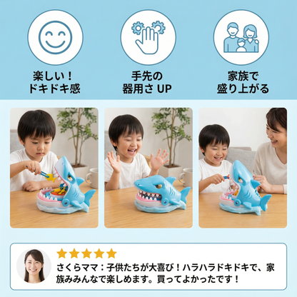 シャークバイト ファミリースピール