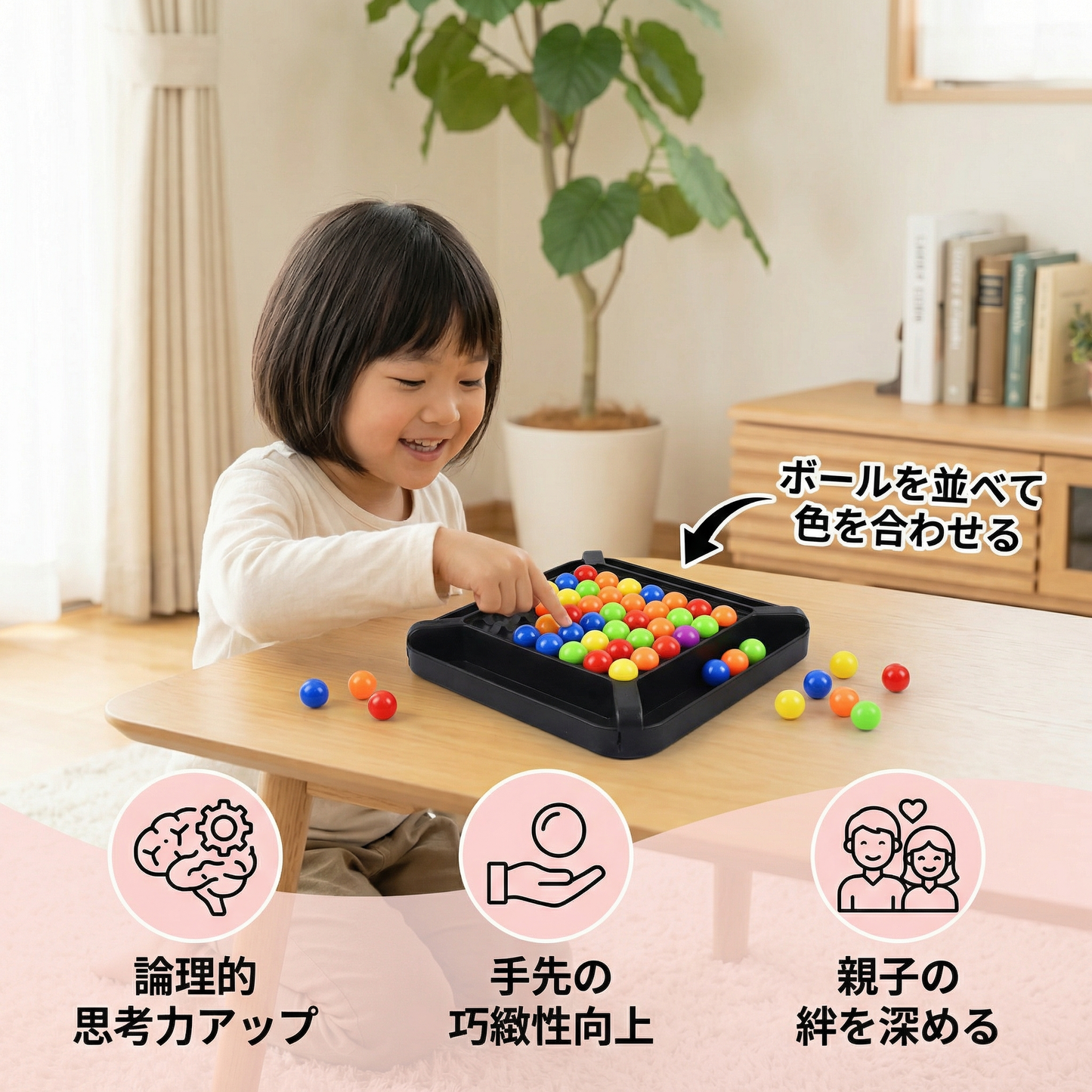 色合わせ論理ゲーム – 子供と大人のためのインタラクティブなボール思考ゲーム