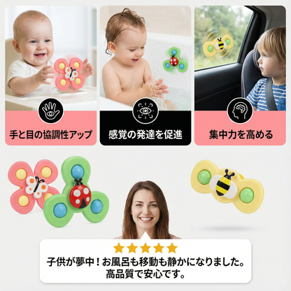 楽しい子供用カルーセルおもちゃ、3点セット