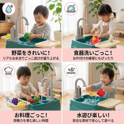 ウォーターワンダー 魔法の蛇口がついたプレイキッチン