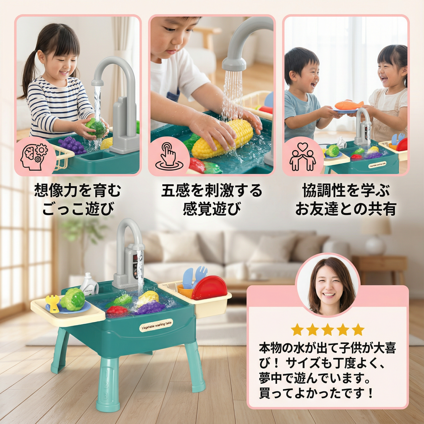 ウォーターワンダー 魔法の蛇口がついたプレイキッチン
