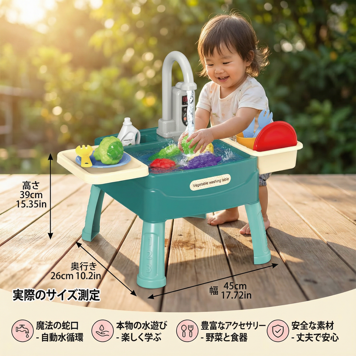 ウォーターワンダー 魔法の蛇口がついたプレイキッチン