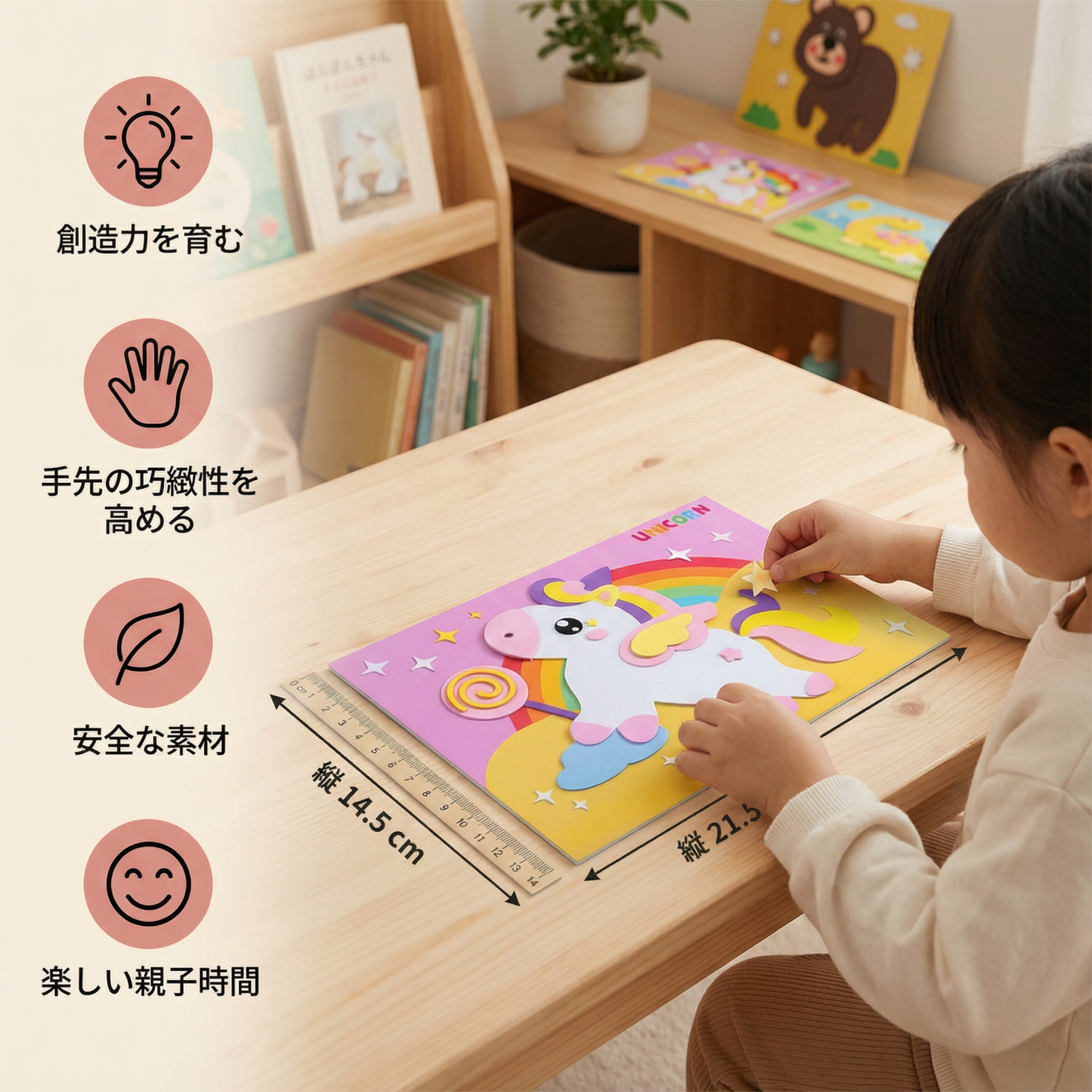 子供向けクリエイティブステッカーセット