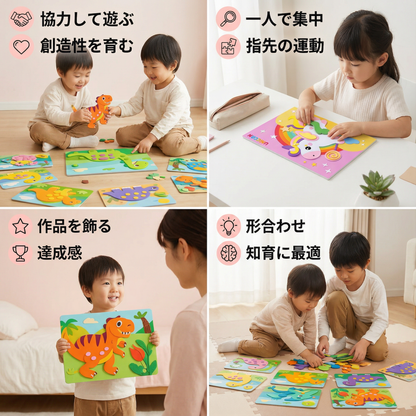 子供向けクリエイティブステッカーセット