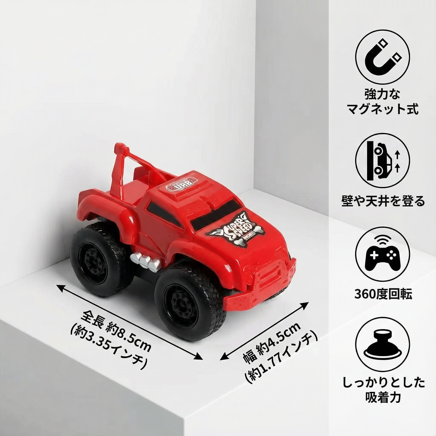 マグネット式ウォールクライミングカー