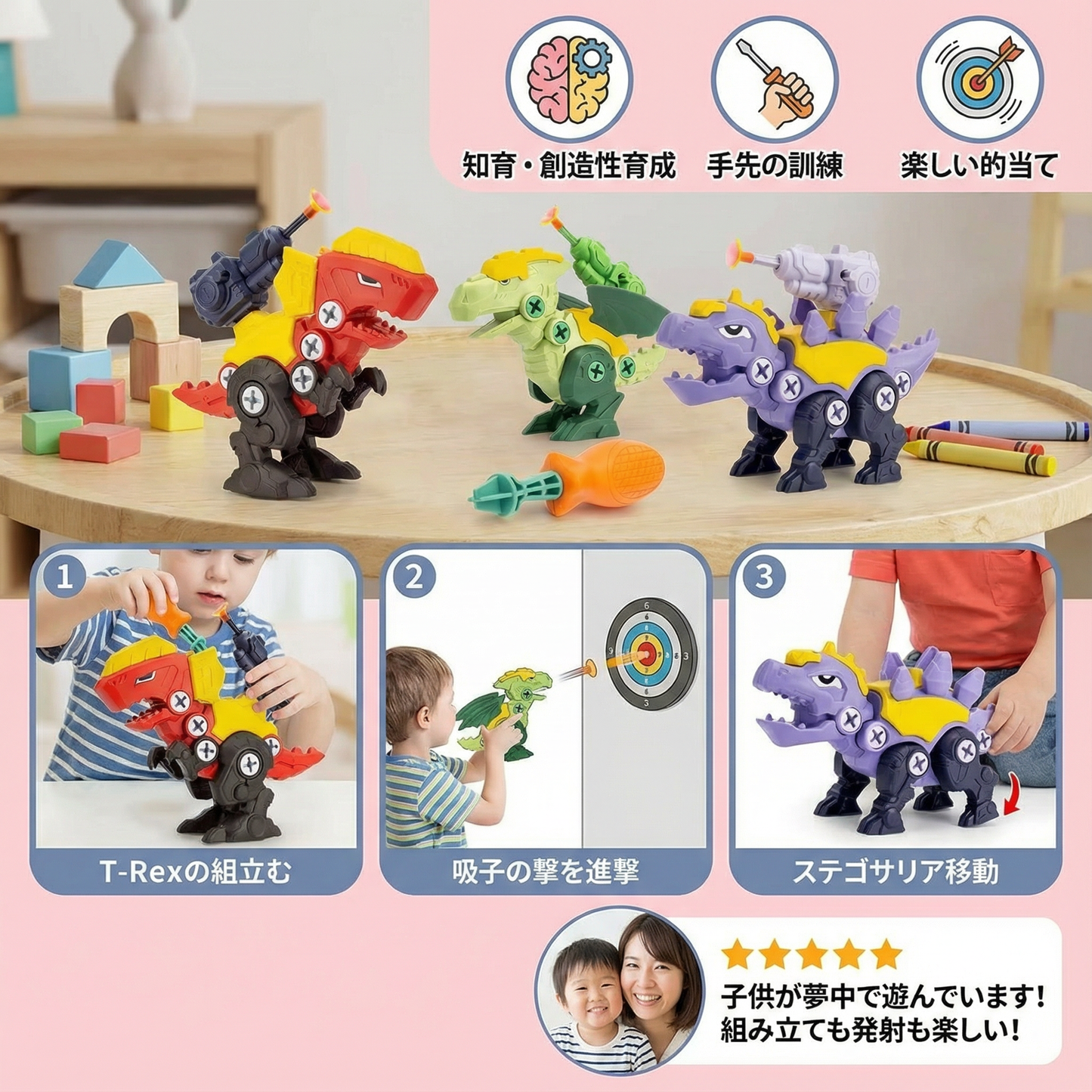恐竜 ねじ 組み立ておもちゃ 吸盤キャノン付き