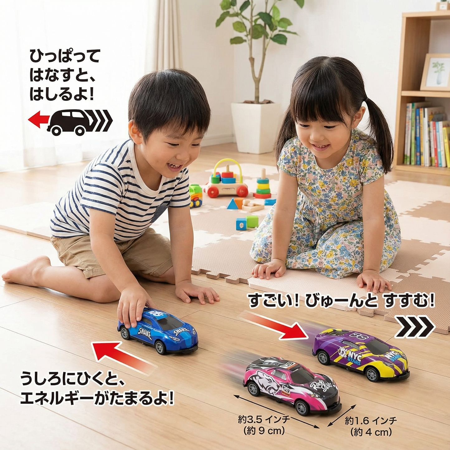 小さな車好きのためのスタントカー