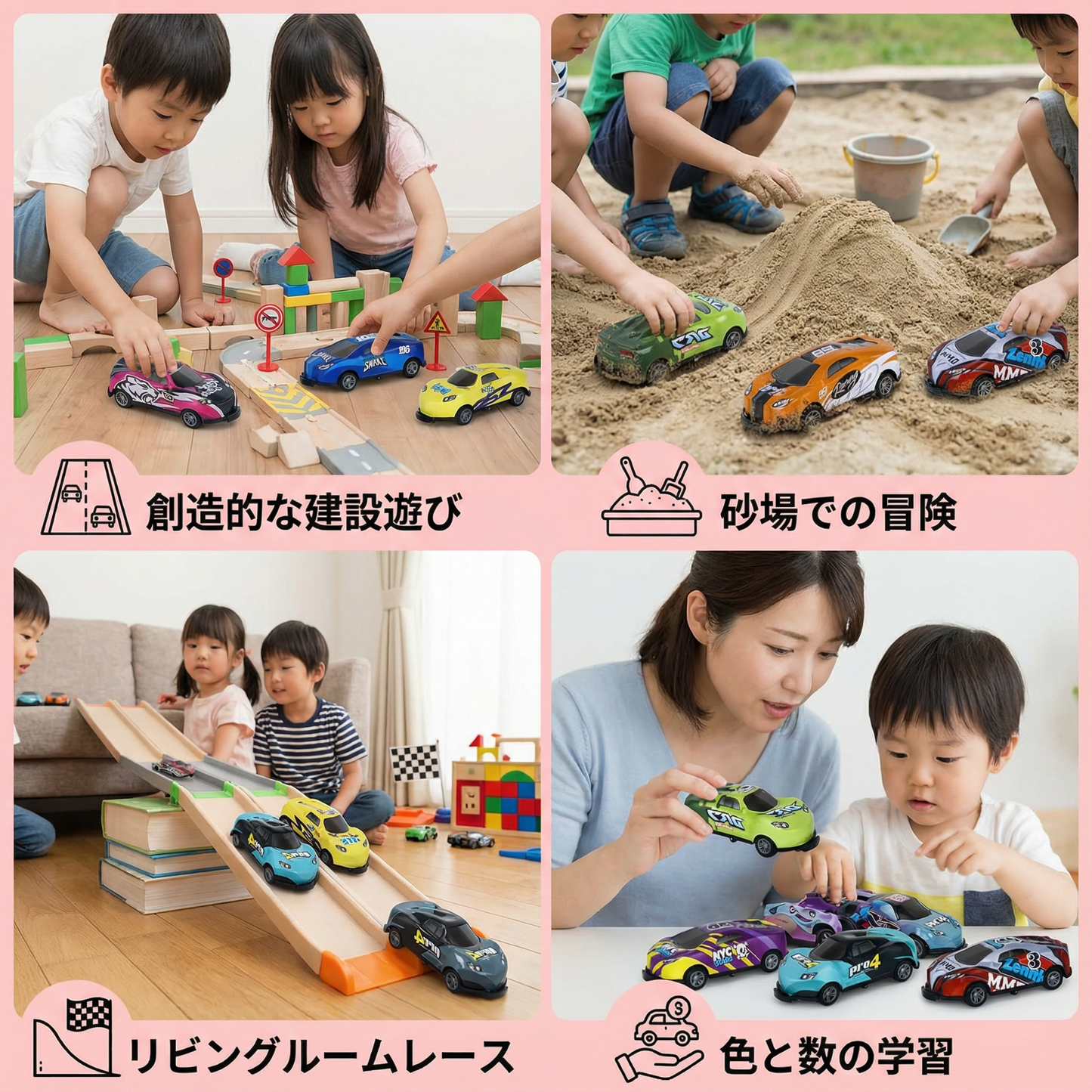 小さな車好きのためのスタントカー