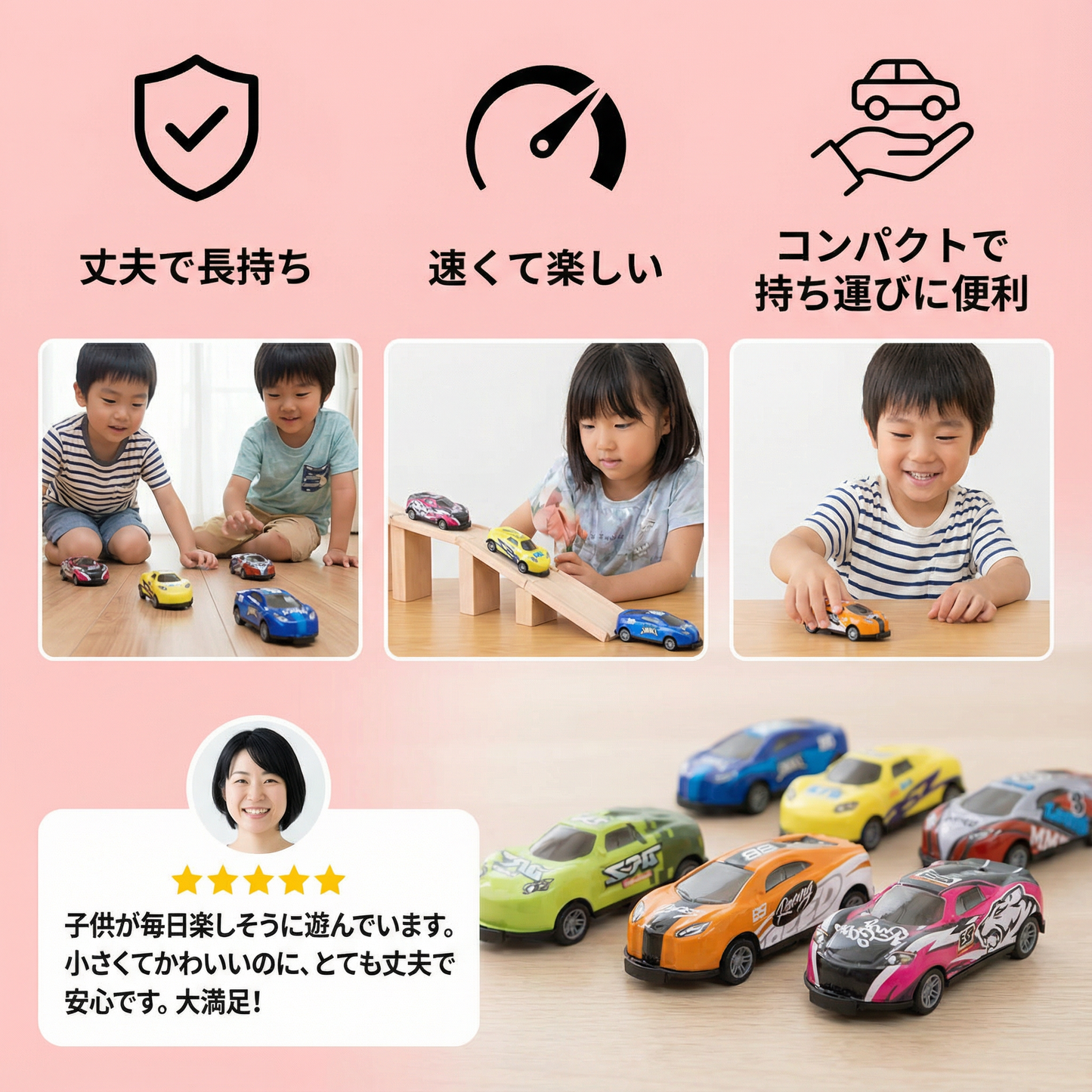 小さな車好きのためのスタントカー