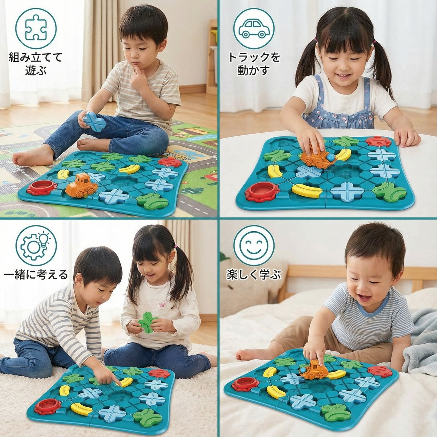 モンテッソーリ 道路パズル