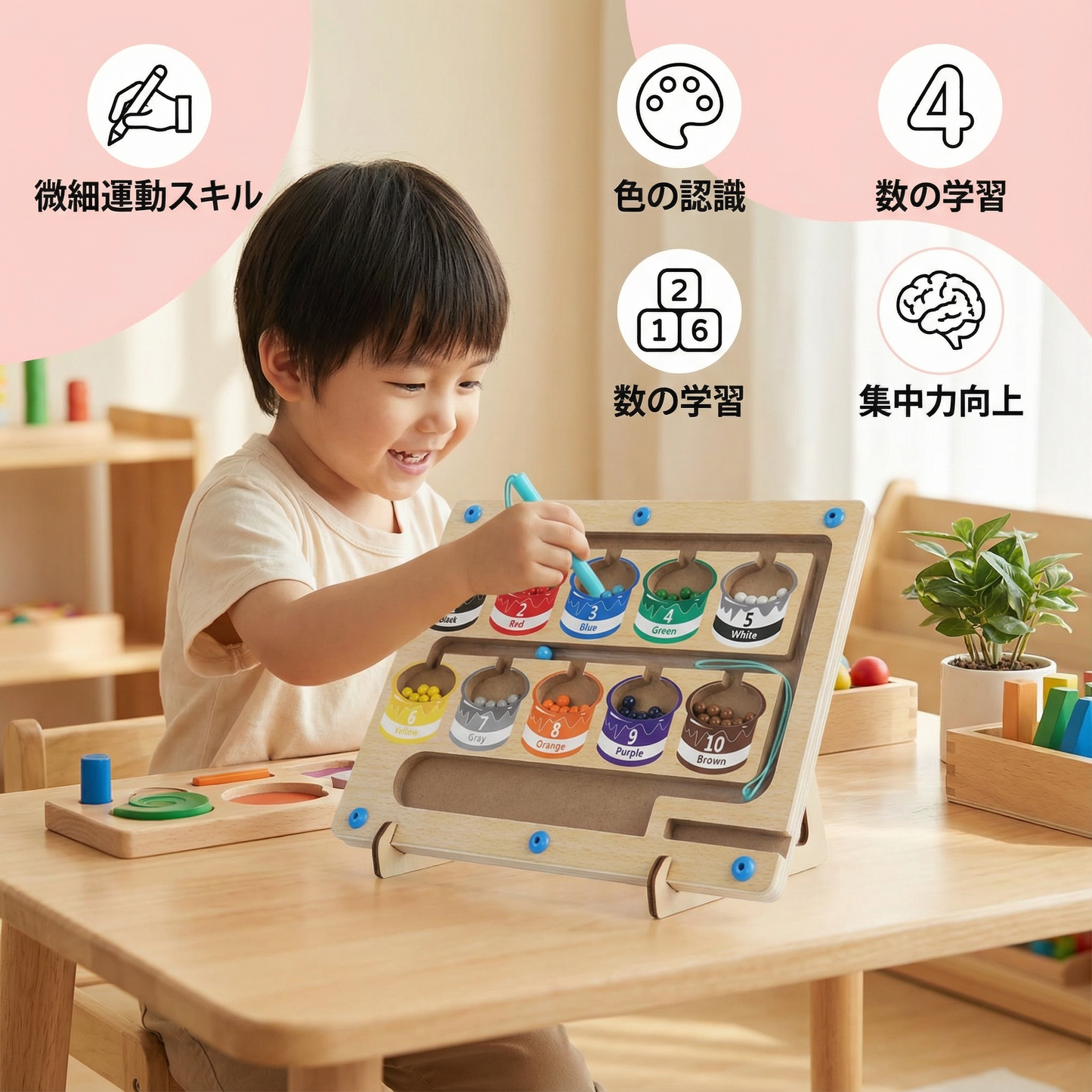 モンテッソーリ マグネット迷路