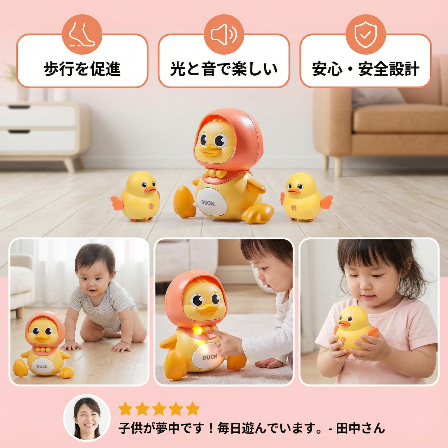 よちよち歩きのアヒル親子 子ども用おもちゃ