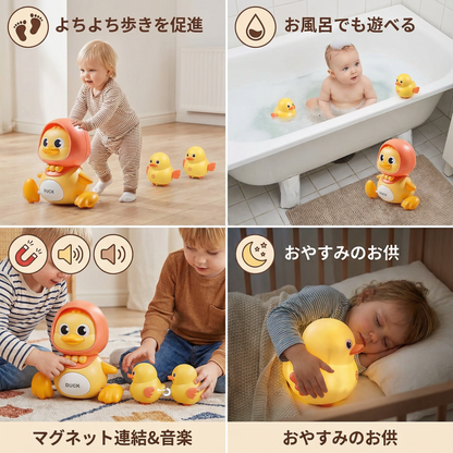 よちよち歩きのアヒル親子 子ども用おもちゃ
