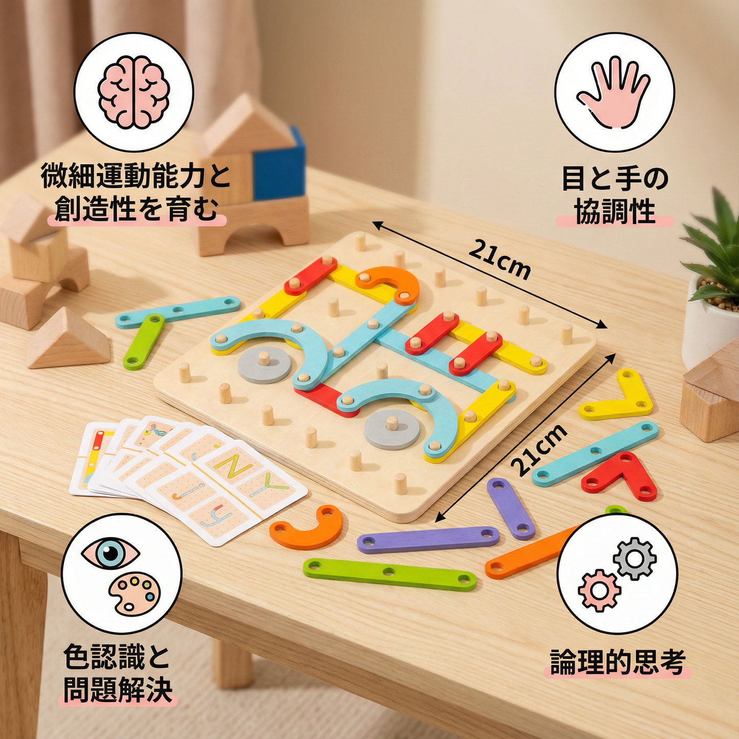 創造的なモンテッソーリ 釘パズル 木製おもちゃ