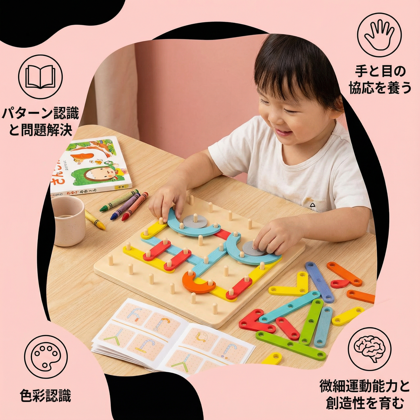 創造的なモンテッソーリ 釘パズル 木製おもちゃ