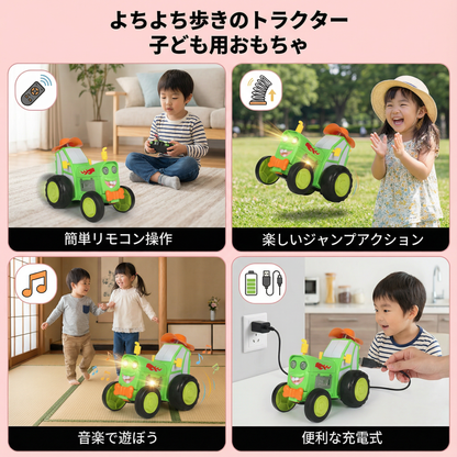 よちよち歩きのトラクター 子ども用おもちゃ