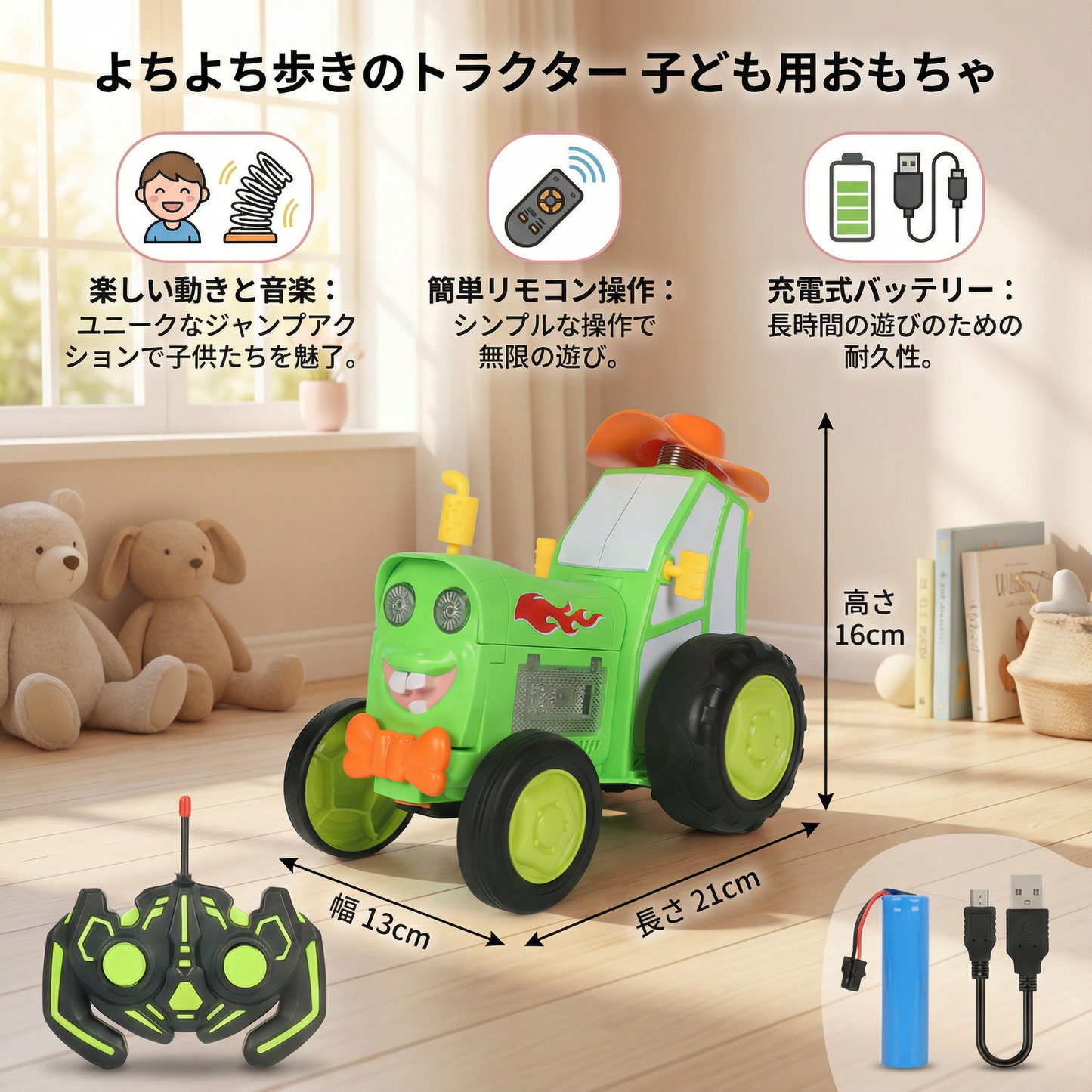 よちよち歩きのトラクター 子ども用おもちゃ