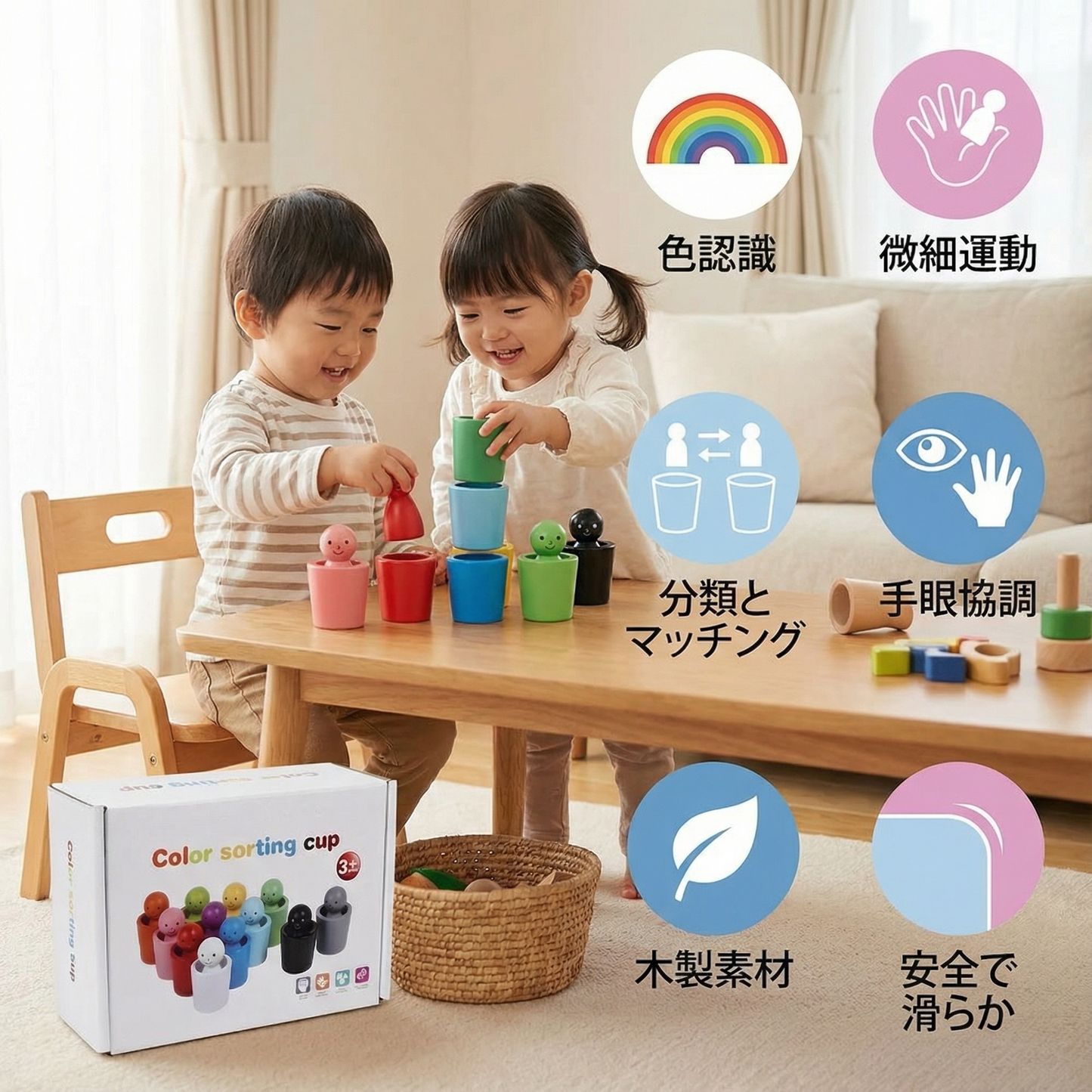 モンテッソーリ カラー仕分けカップ 木製知育玩具