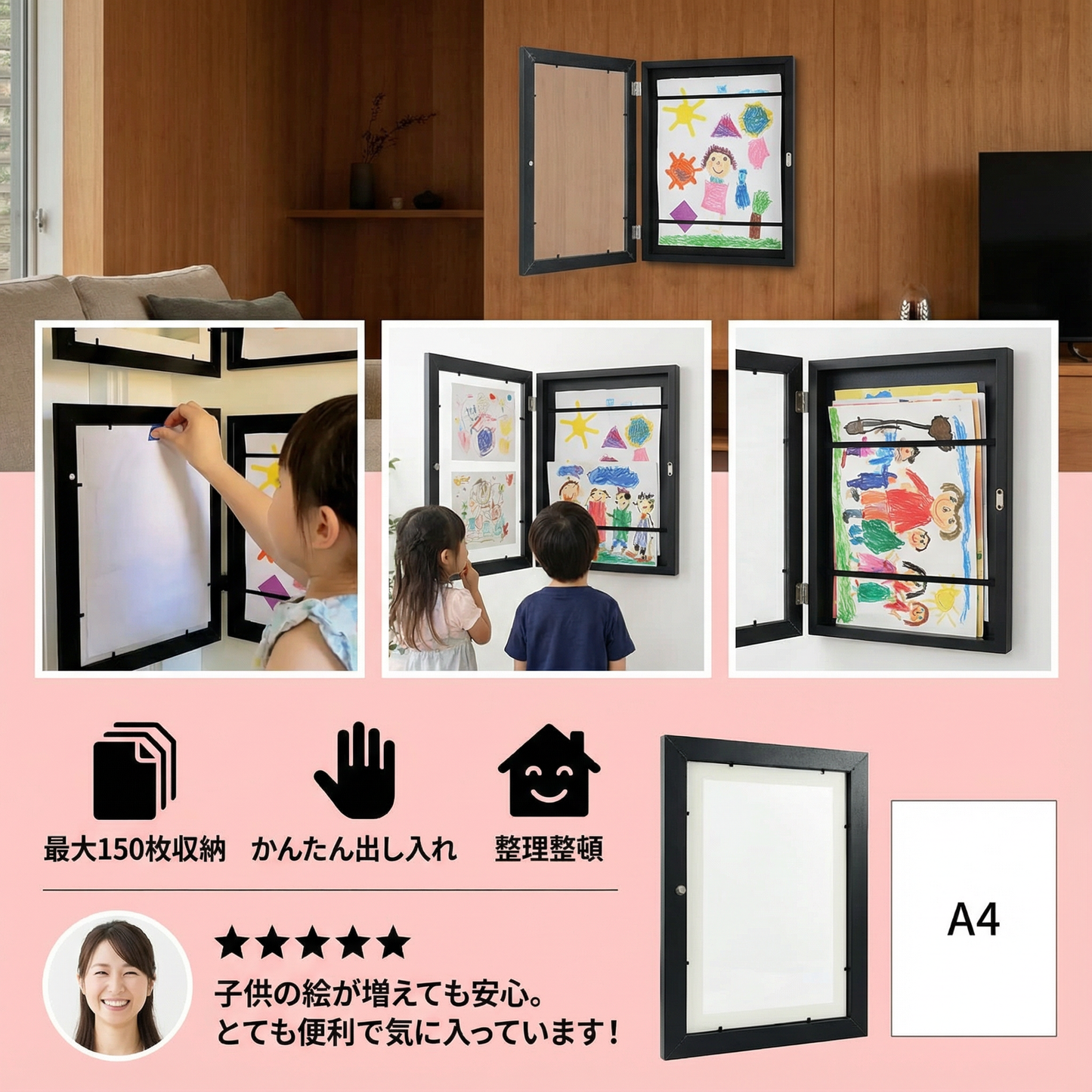 最大150枚の絵を収納できる フォトフレーム