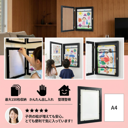 最大150枚の絵を収納できる フォトフレーム