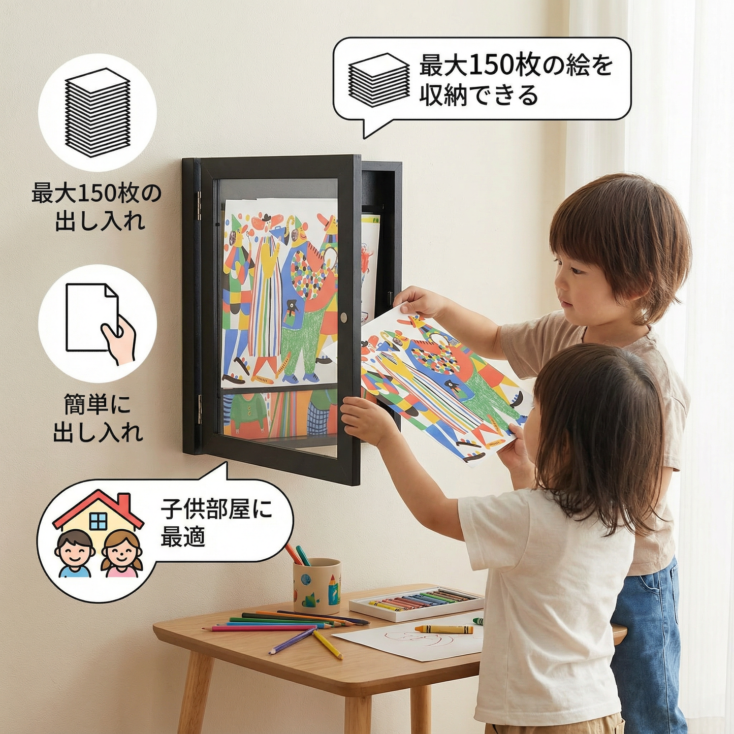 最大150枚の絵を収納できる フォトフレーム