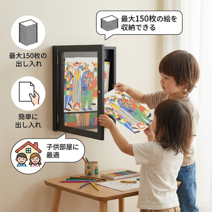 最大150枚の絵を収納できる フォトフレーム
