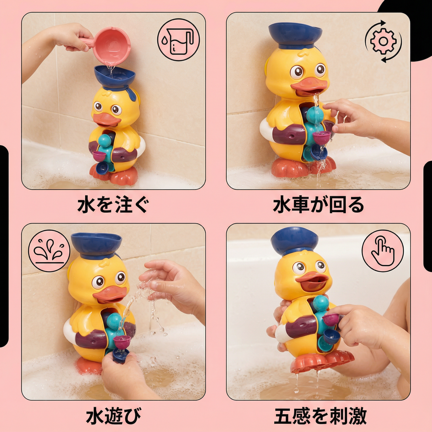 ウォーターホイール バスダック おもちゃ