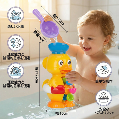 ウォーターホイール バスダック おもちゃ