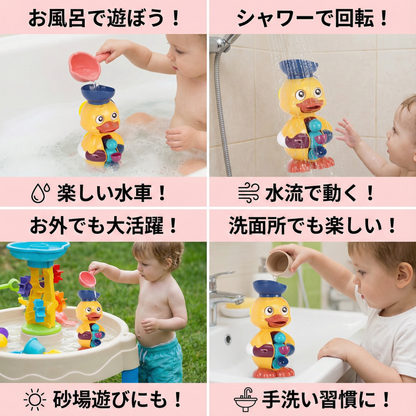 ウォーターホイール バスダック おもちゃ