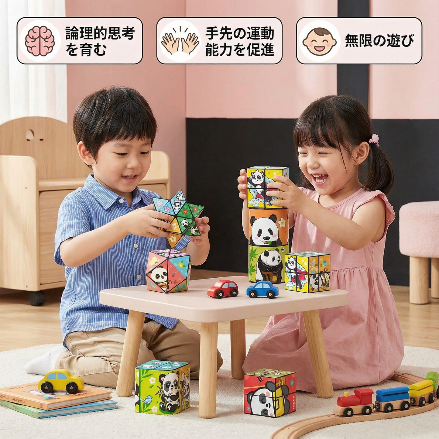 マジック折りたたみキューブ 子ども用おもちゃ