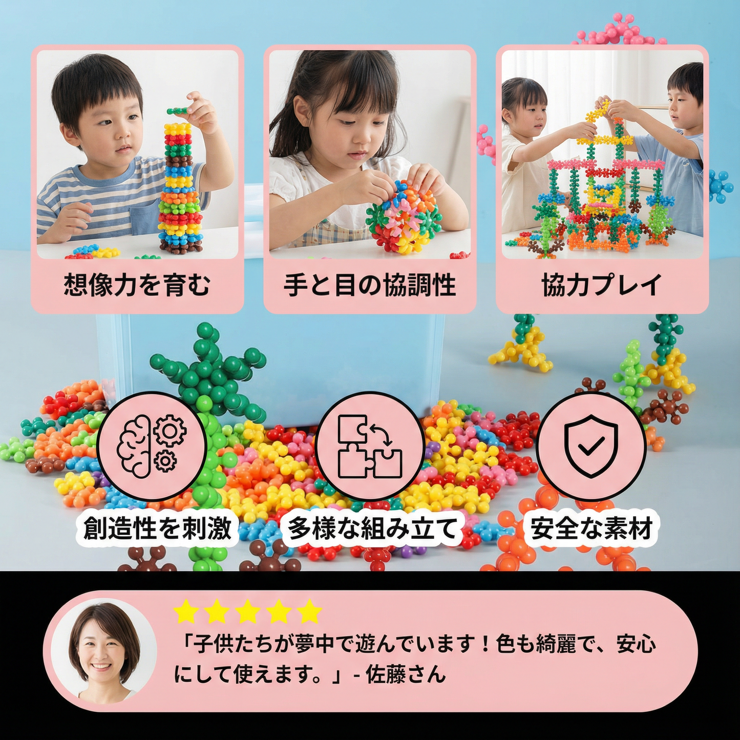 創造的なモンテッソーリ雪の結晶ブロック