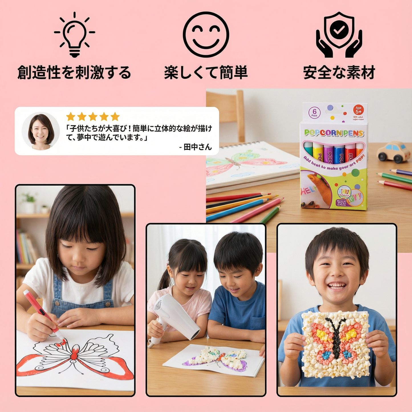 魔法のポップコーンマールスティック