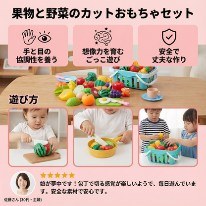 果物と野菜のカットおもちゃセット