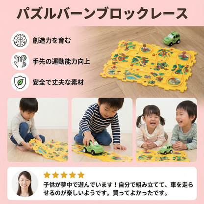 パズルバーンブロックレース