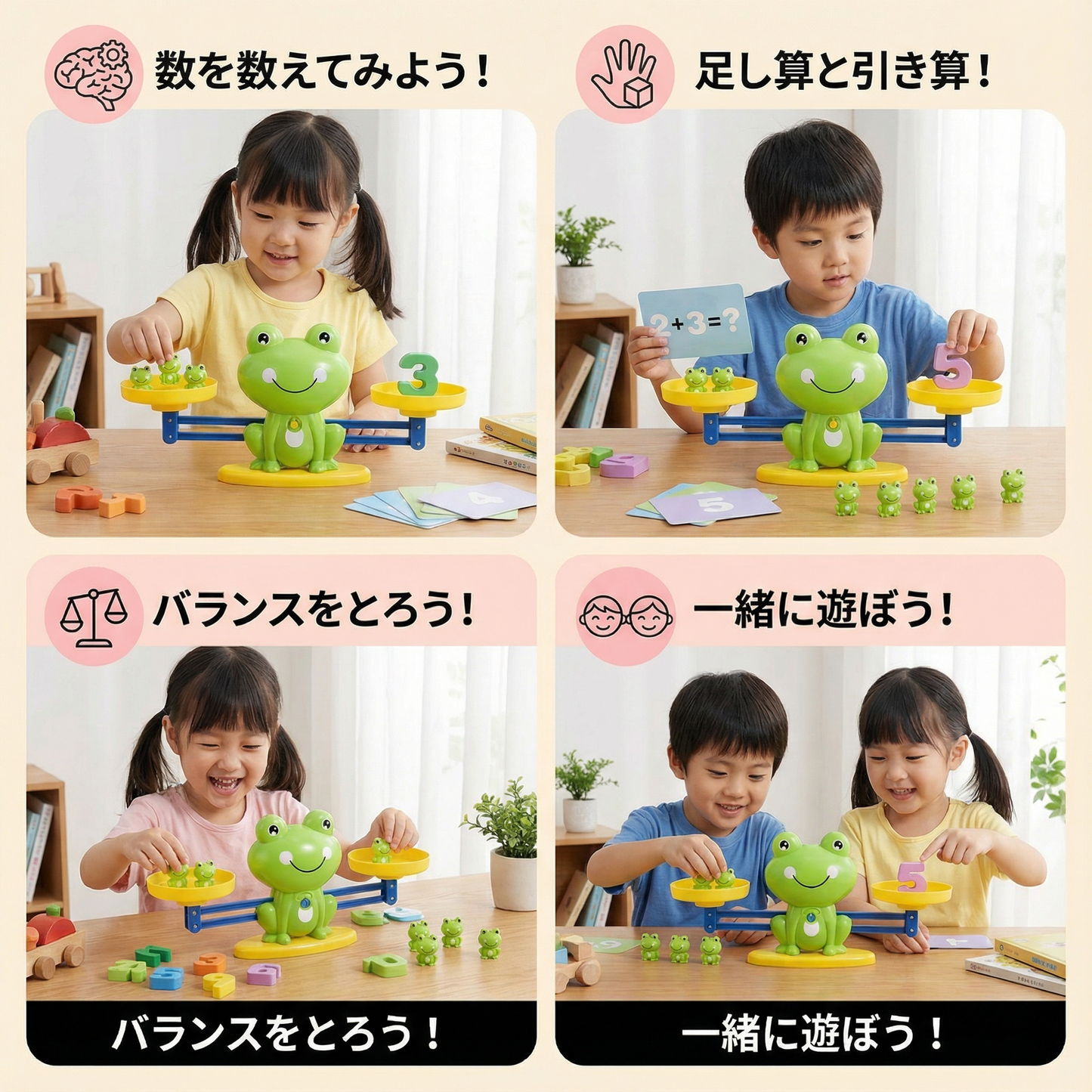 教育用カエルのはかり おもちゃ – 数学を楽しく学ぼう！