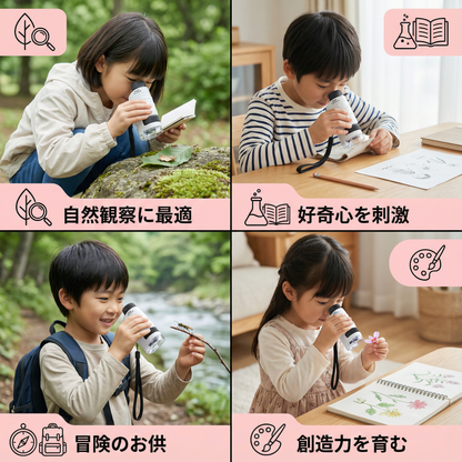 子供用顕微鏡