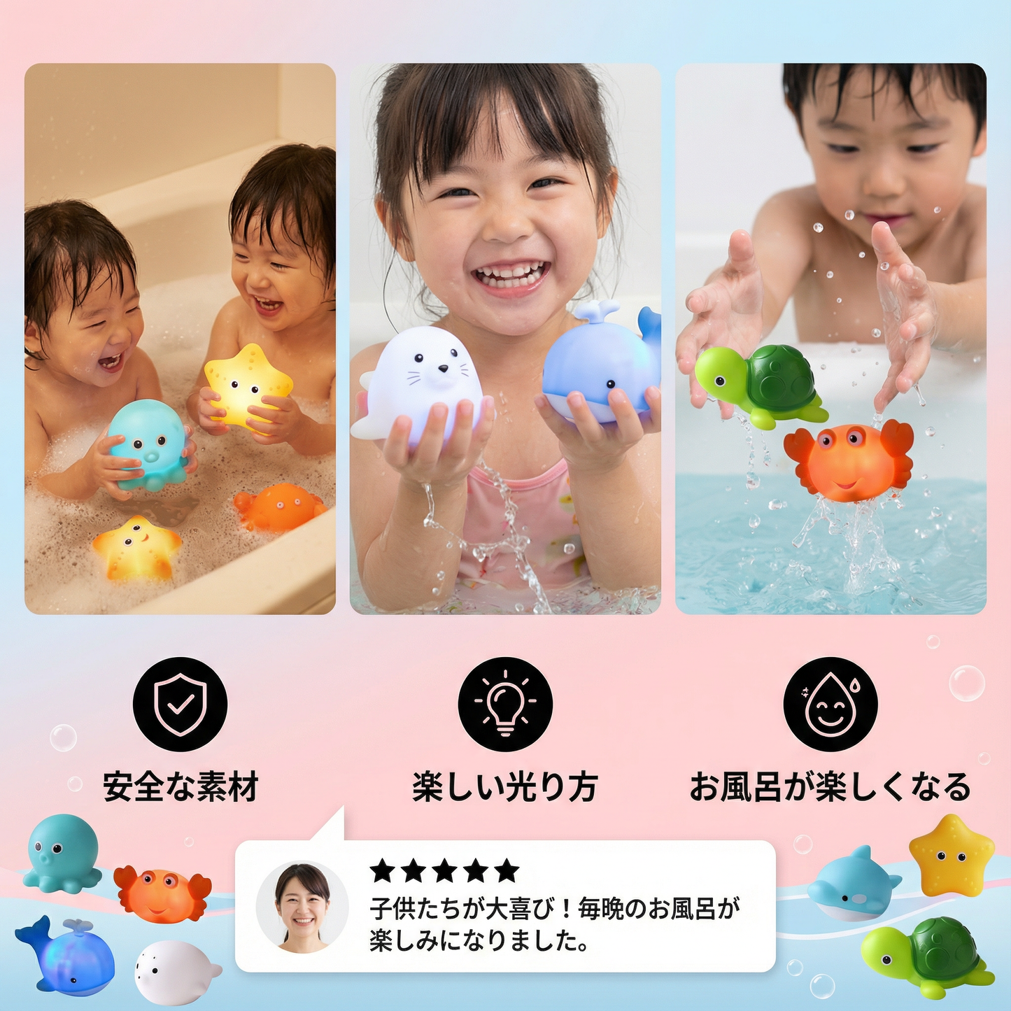 光るバス動物