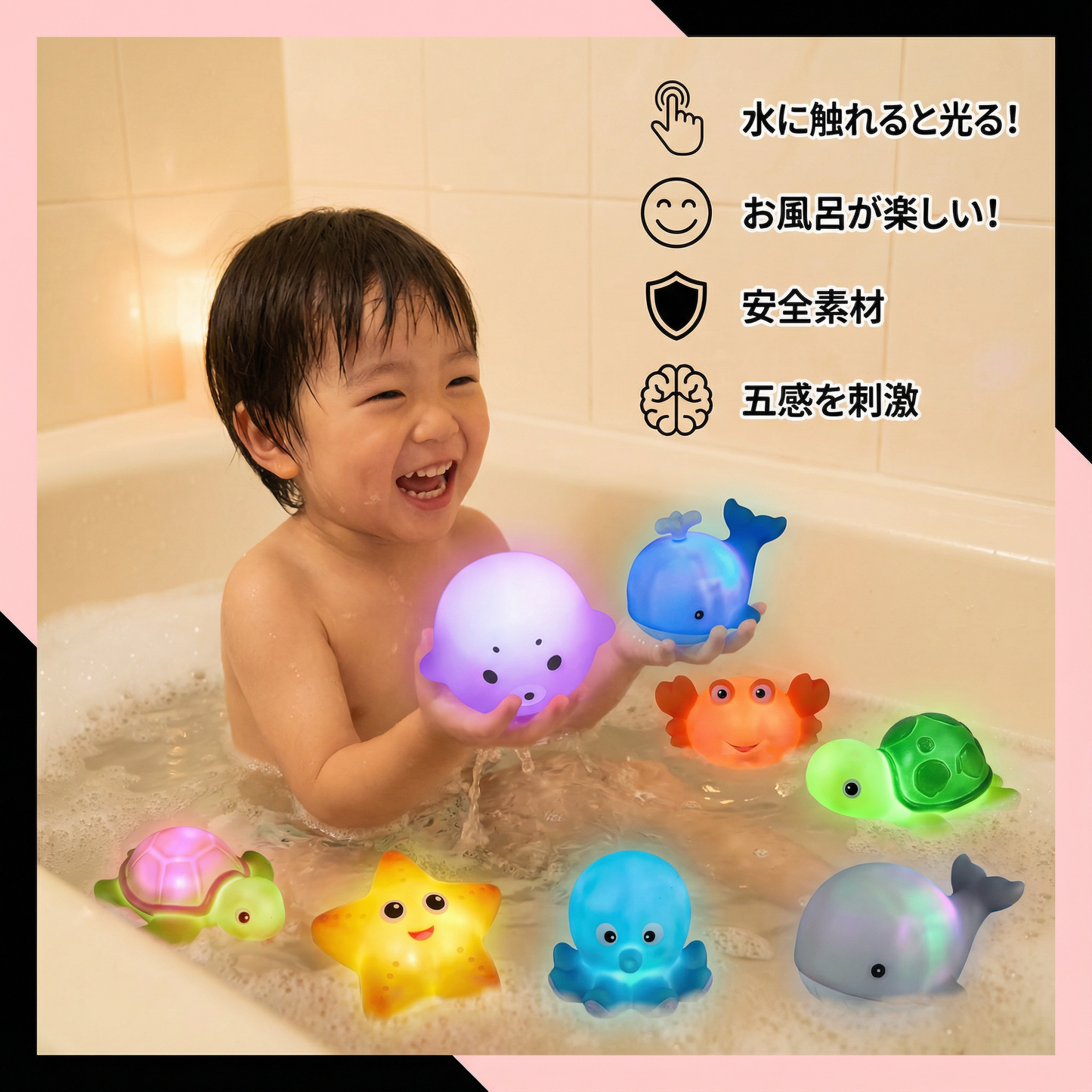光るバス動物